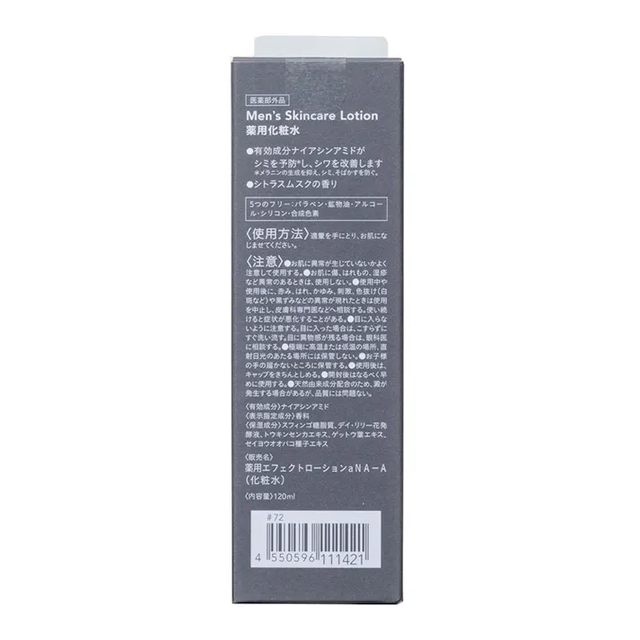 カインズ 薬用メンズ スキンケアローション 120ml