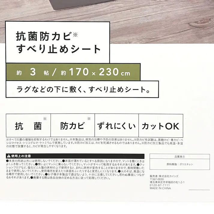 抗菌防カビすべり止めシート グレー 3帖用 幅170cm 奥行230cm
