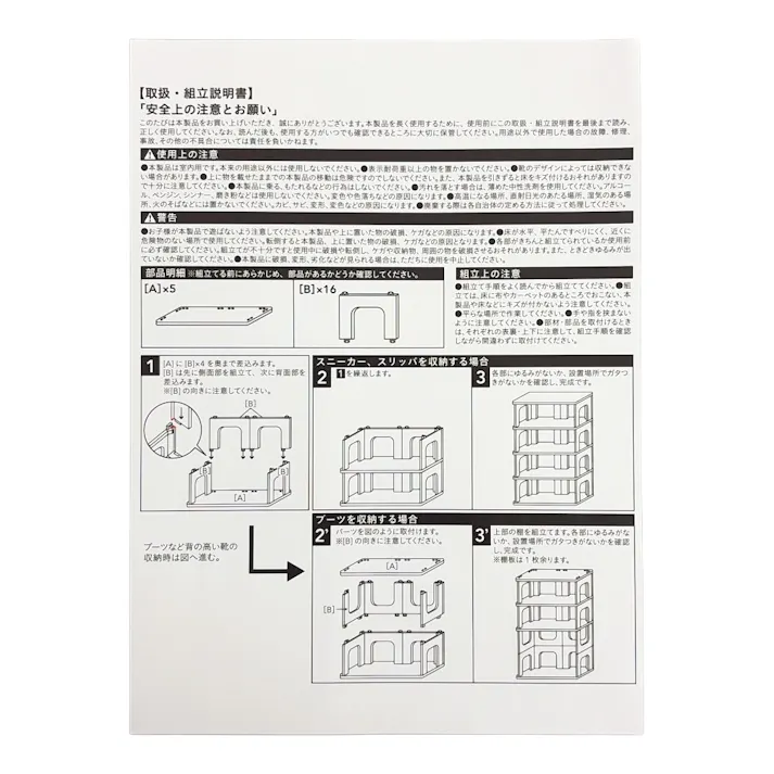 シューズ&スリッパラック 10足用