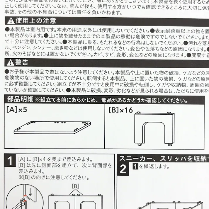 シューズ&スリッパラック 10足用