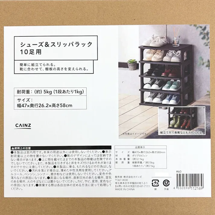 シューズ&スリッパラック 10足用