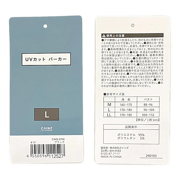 UVカット パーカー L ブラック