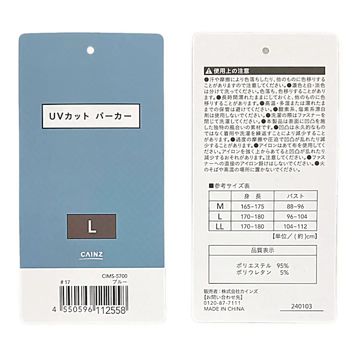 UVカット パーカー L ブルー