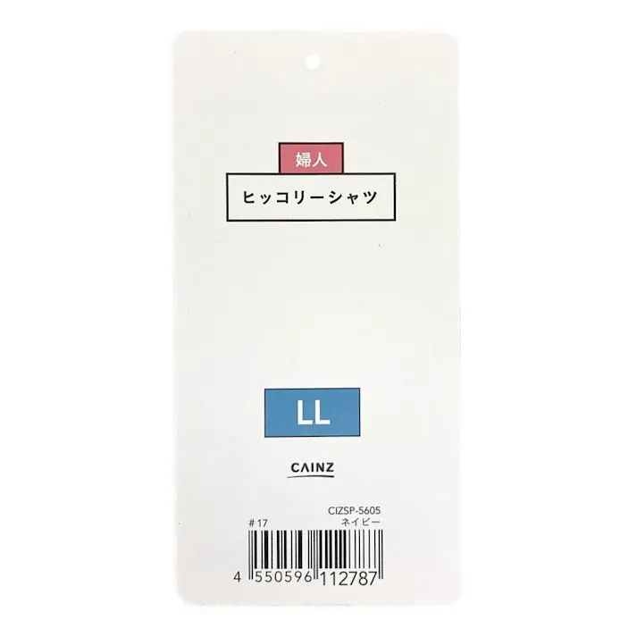 婦人ヒッコリーシャツ LL ネイビー