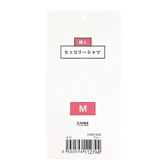 婦人ヒッコリーシャツ M ブルー