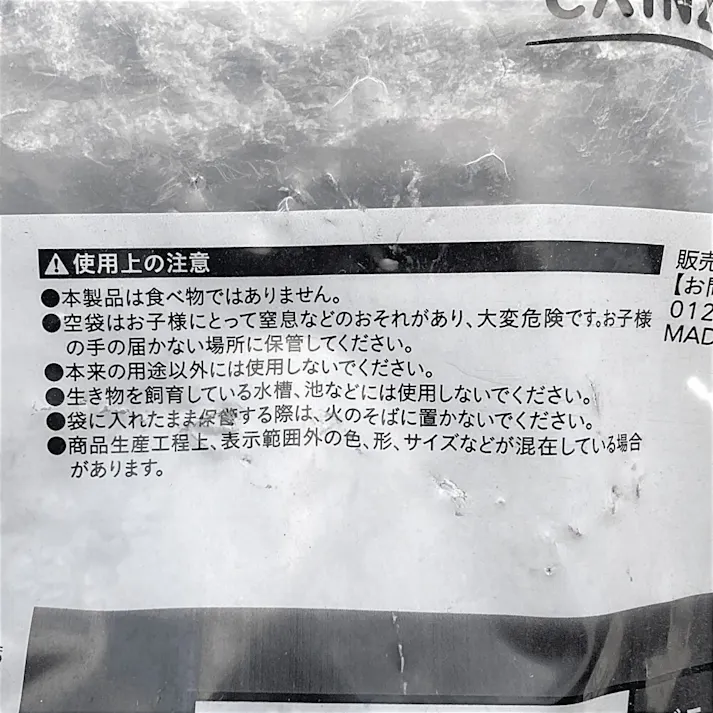 ガーデニングロック 10kg ブラック