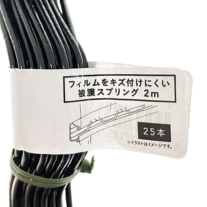 フィルムを傷つけにくい皮膜スプリング 2m 25P