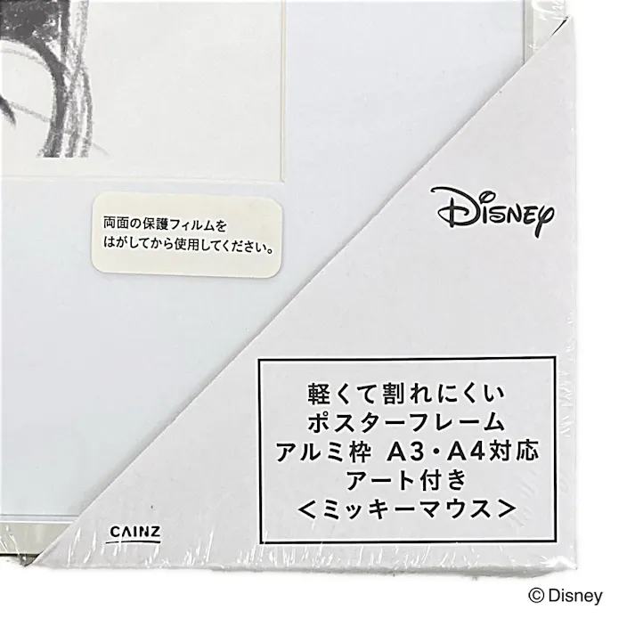 カインズ 軽くて割れにくいポスターフレーム アルミ枠 A3サイズ ミッキーマウス