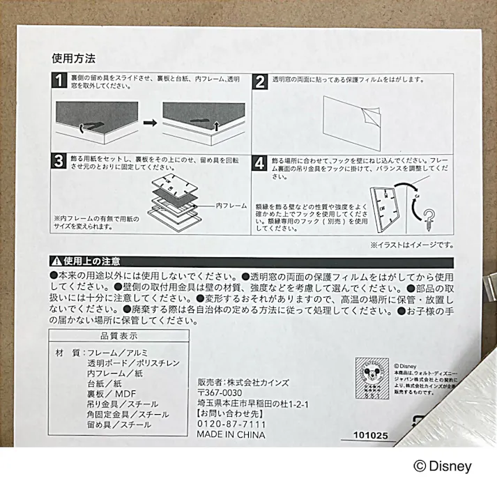 カインズ 軽くて割れにくいポスターフレーム アルミ枠 A3サイズ ミッキーマウス