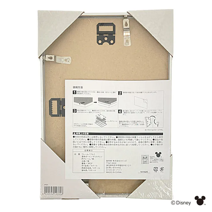 カインズ 軽くて割れにくいポスターフレーム アルミ枠 A4サイズ ミッキーマウス