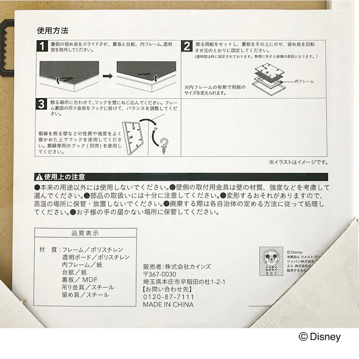 カインズ 軽くて割れにくいポスターフレーム A4サイズ ホワイト ディズニープリンセス