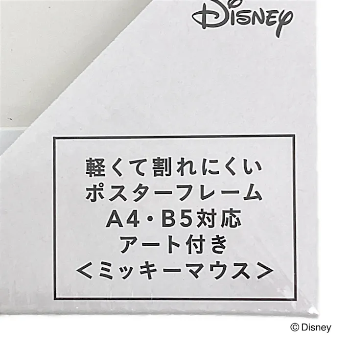 カインズ 軽くて割れにくいポスターフレーム ブラック A4サイズ ミッキーマウス