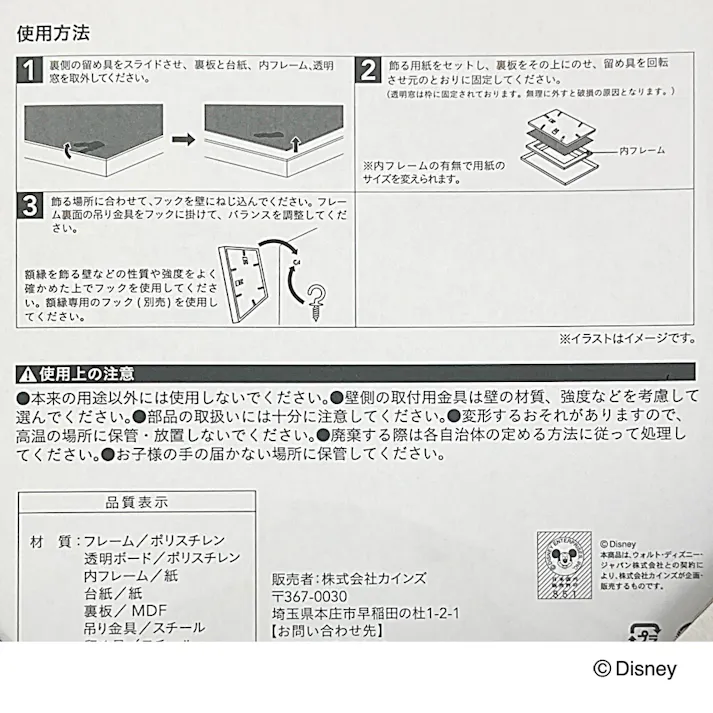 カインズ 軽くて割れにくいポスターフレーム ブラック A4サイズ ミッキーマウス