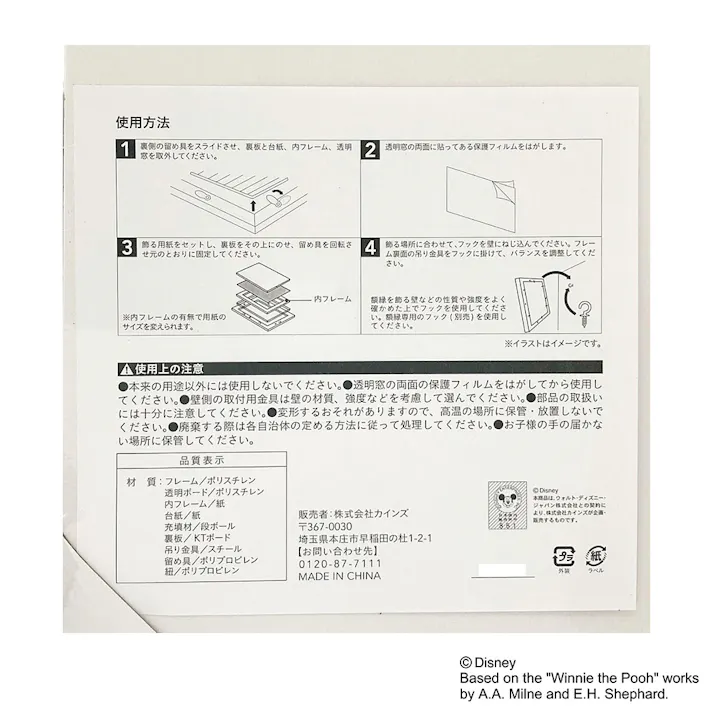 カインズ 軽くて割れにくいポスターフレーム A3サイズ ナチュラル くまのプーさん