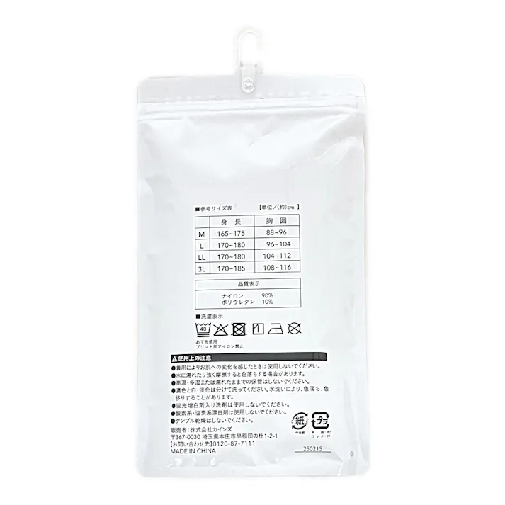 紳士 ひんやりインナーTシャツ 丸首 L ホワイト