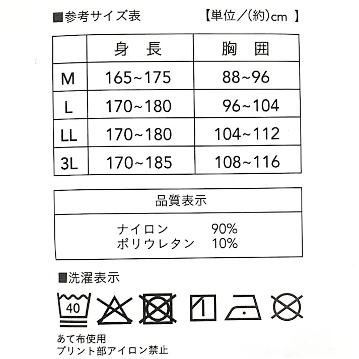 紳士 ひんやりインナーTシャツ 丸首 L ホワイト