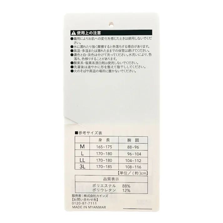 スピードドライ コンプレッションインナー M ブラック