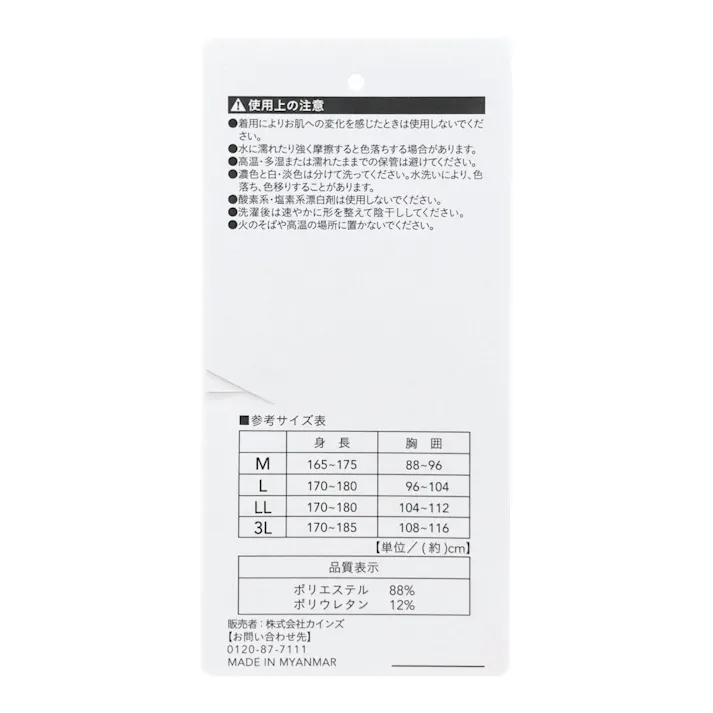 スピードドライ コンプレッションインナー ネイビー L