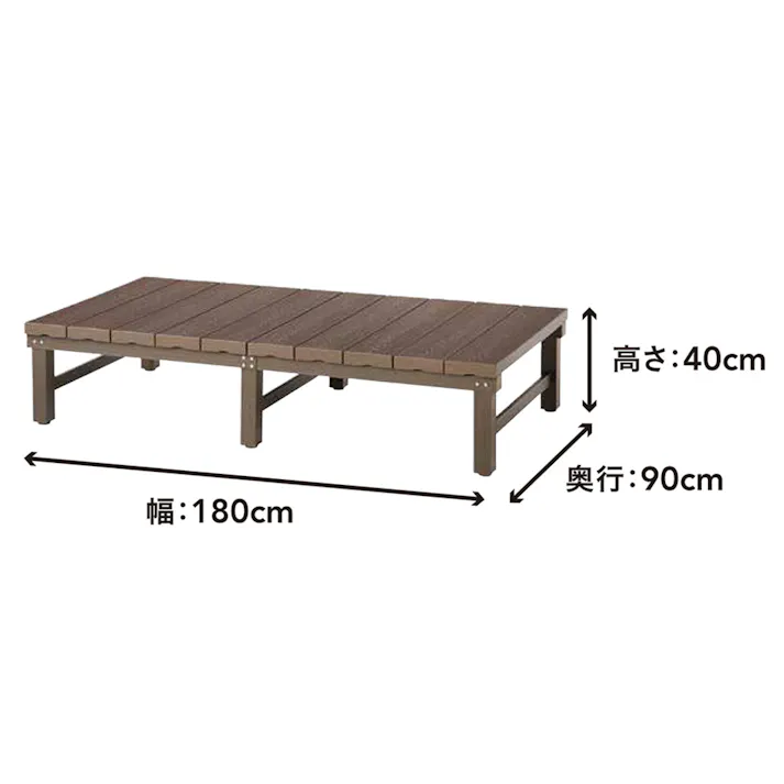 カインズ 人工木アルミデッキ 180cm×90cm