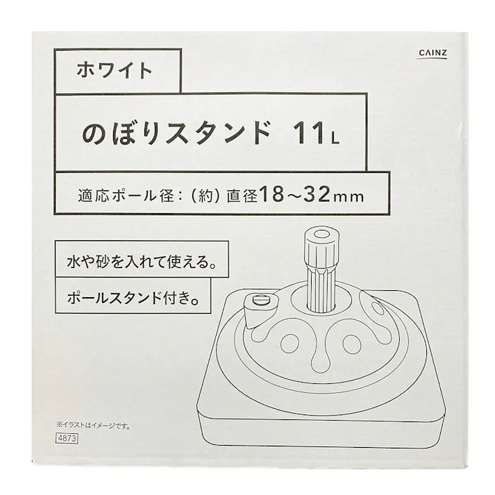 カインズ のぼりスタンド ホワイト