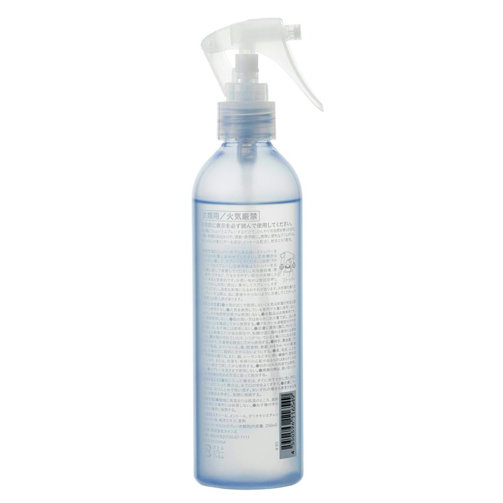 カインズ クールミストスプレーせっけんの香り 250ml | 衛生用品