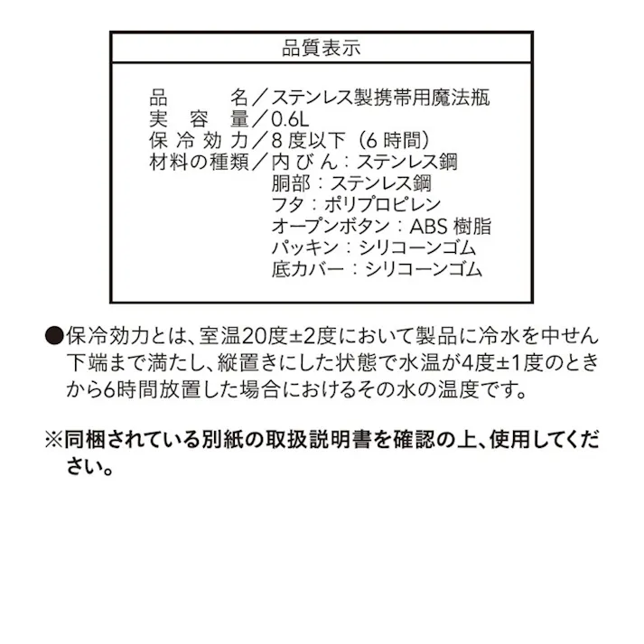 ダイレクトスポーツボトル 600ml ブラック