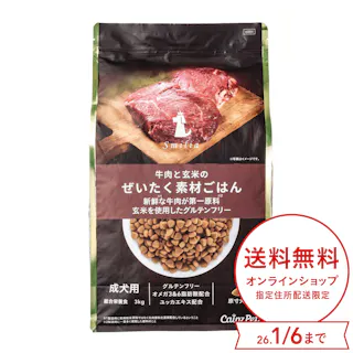 スマイリア 牛肉と玄米のぜいたく素材ごはん 3kg 成犬用