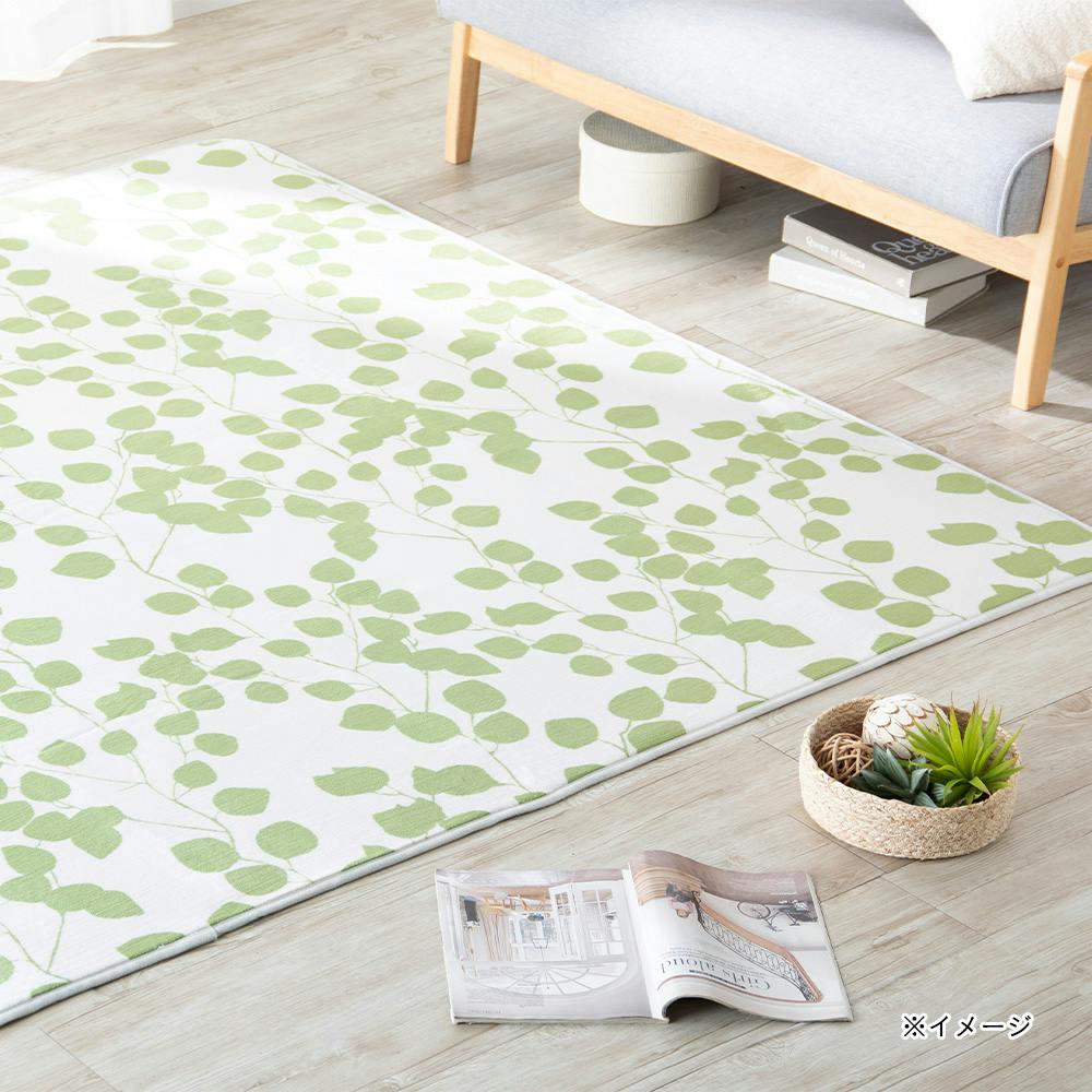 洗えるコンパクトラグ リーフ 185×185cm | ラグ・カーペット・マット