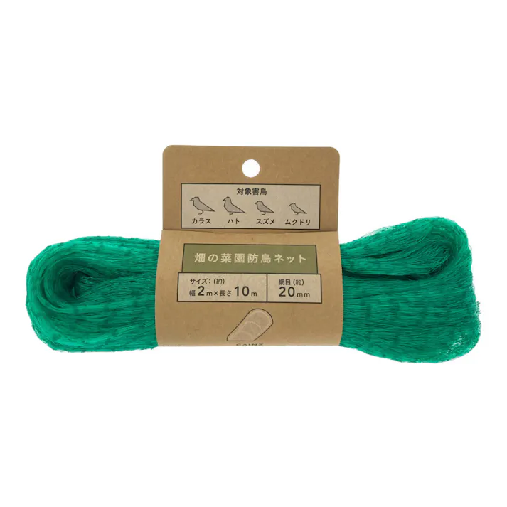 畑の菜園防鳥ネット 2×10m
