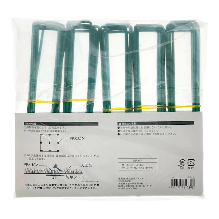 リアル人工芝用押えピン ロング 30本