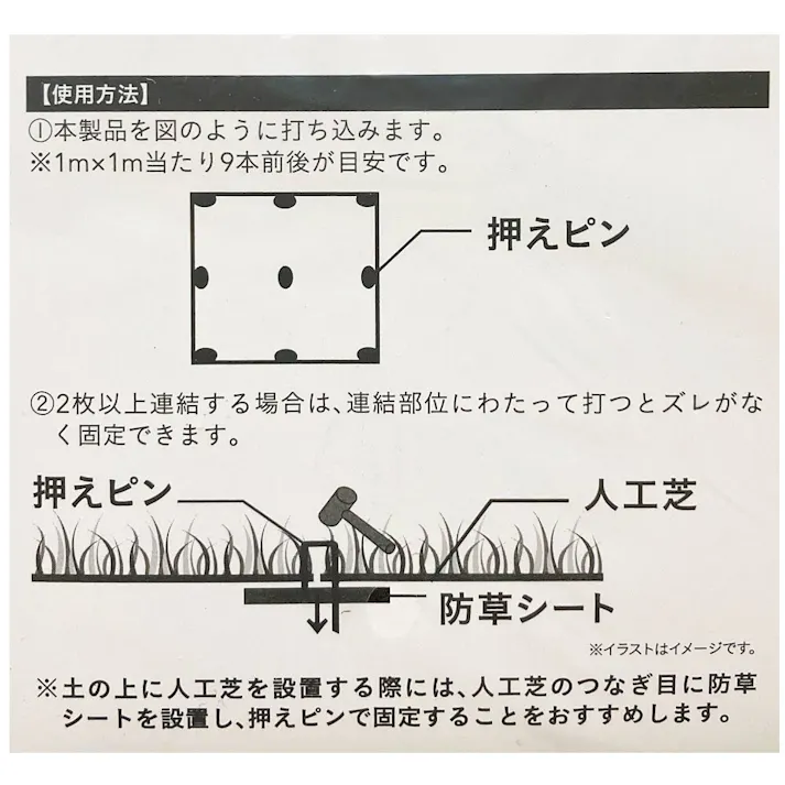 リアル人工芝用押えピン ロング 30本