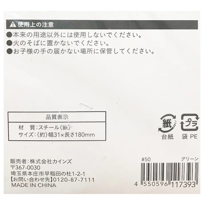 リアル人工芝用押えピン ロング 30本