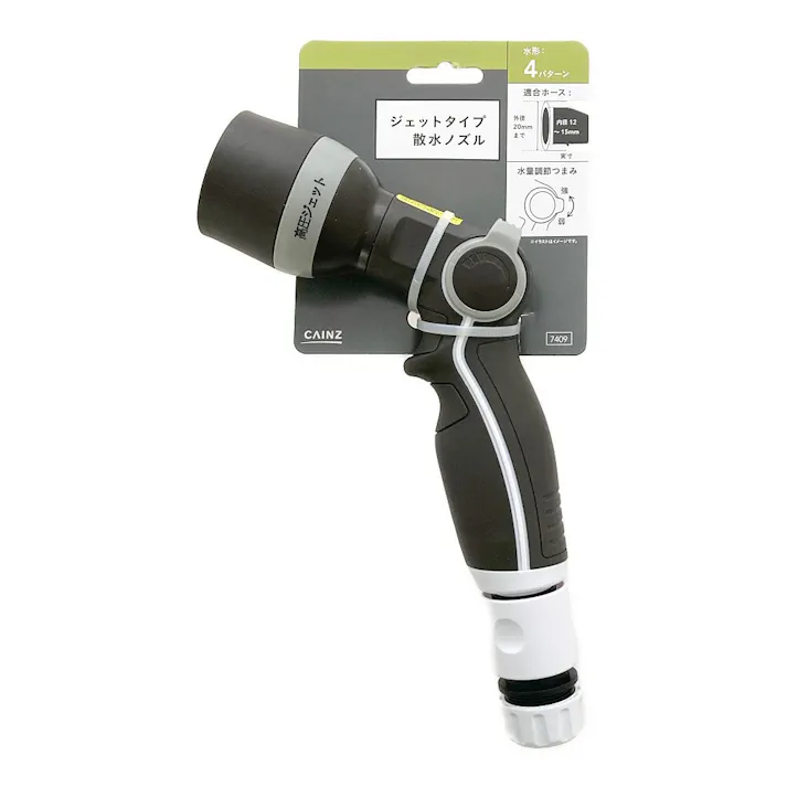 カインズ ジェットタイプ散水ノズル 水形4パターン 高圧ジェット シャワー キリ 横拡散 外径20mmまで 内径12mm~15mm