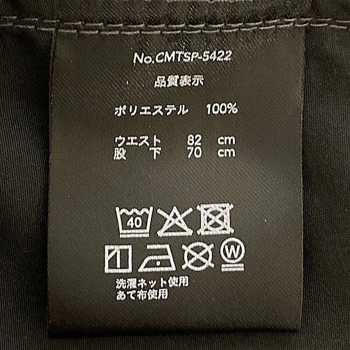 ストレッチワークカーゴパンツ チャコール ウエスト82cm 股下70cm