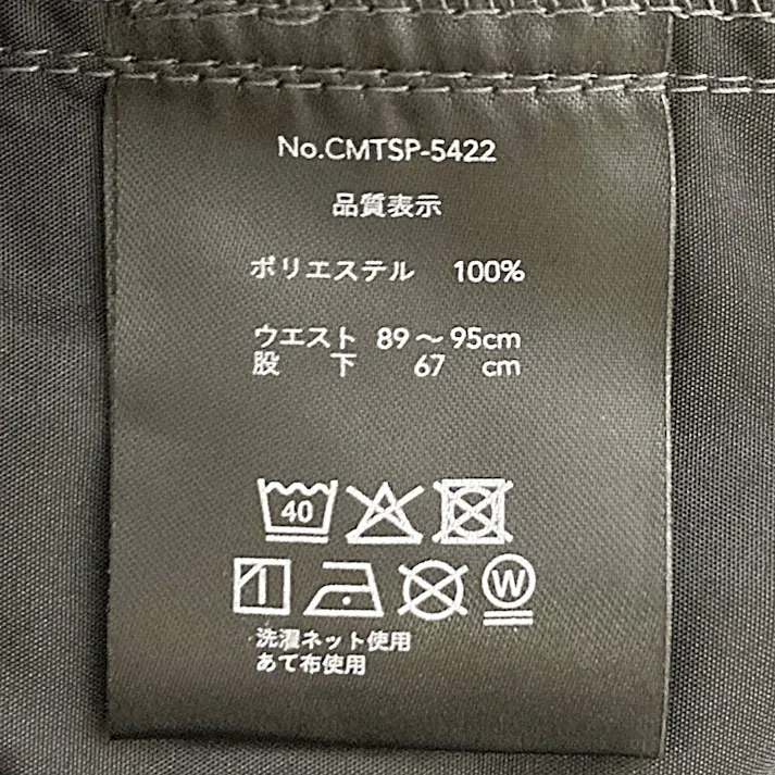 ストレッチワークカーゴパンツ チャコール ウエスト89-95cm 股下67cm