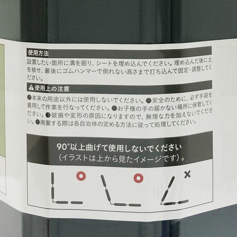 どめどめシート L | アーチ・トレリス・フェンス 通販