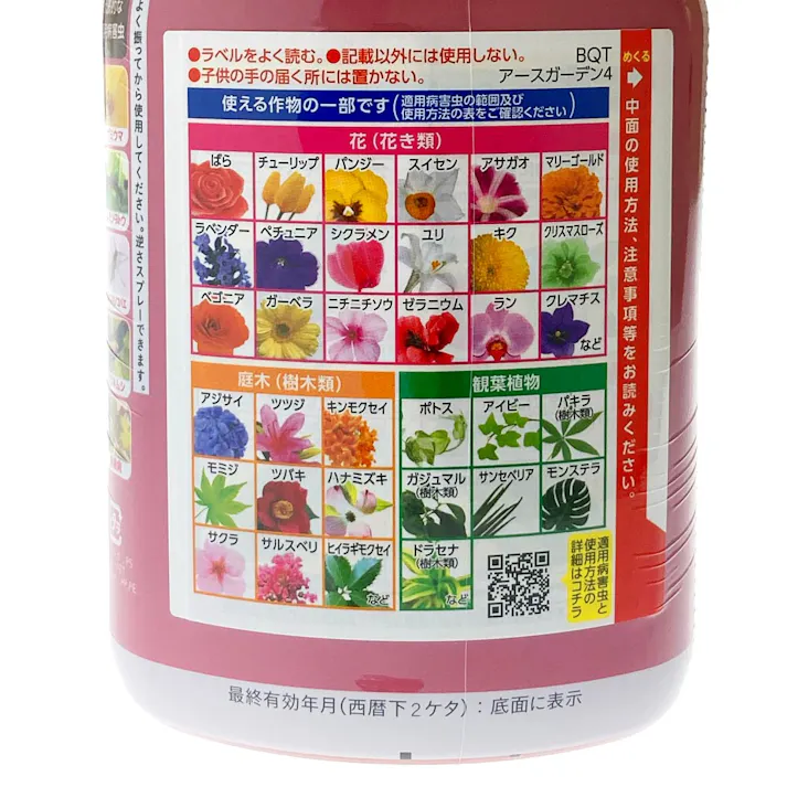 HANAWAいとし殺虫スプレー