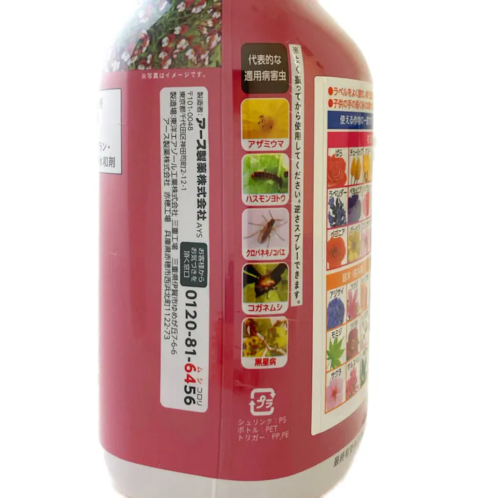 HANAWAいとし殺虫スプレー