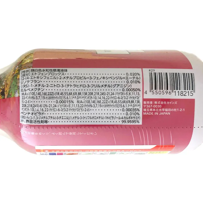 HANAWAいとし殺虫スプレー