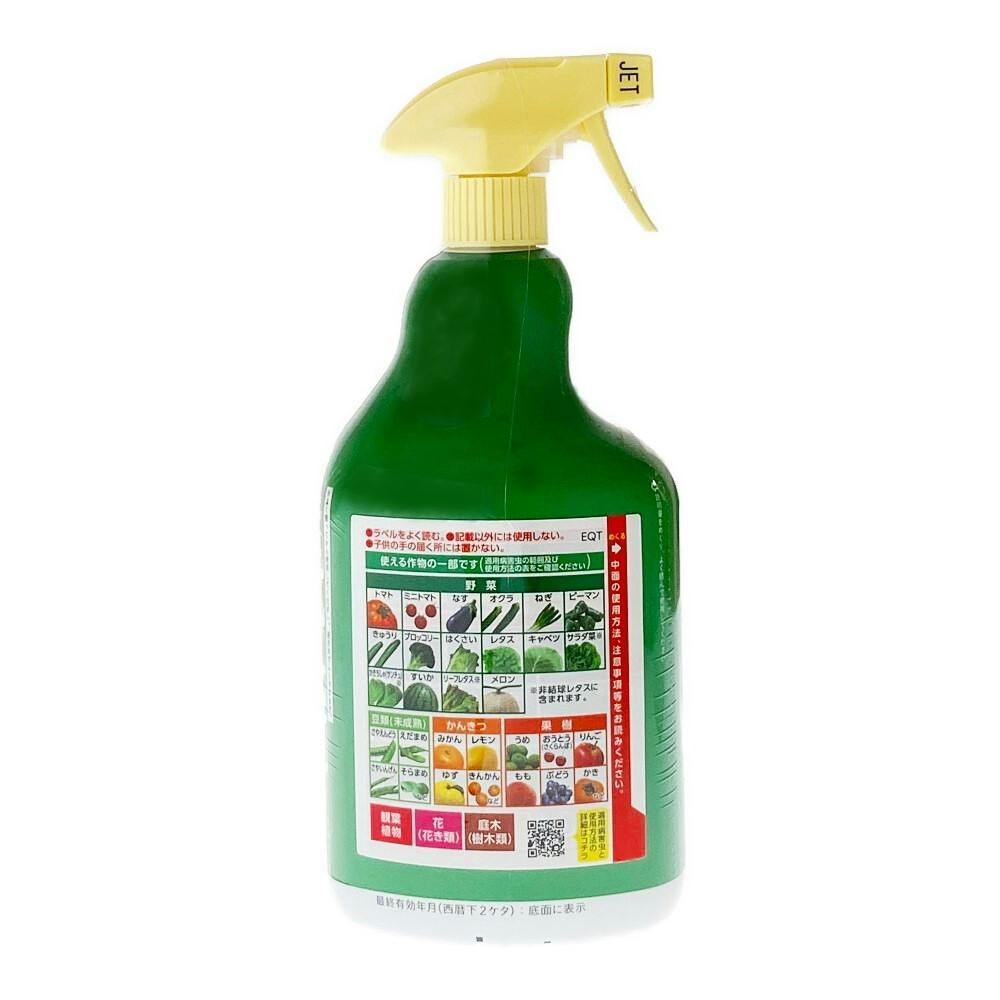 MINOKA 野菜の殺虫・殺菌スプレー 1000ml | 園芸用薬品 通販