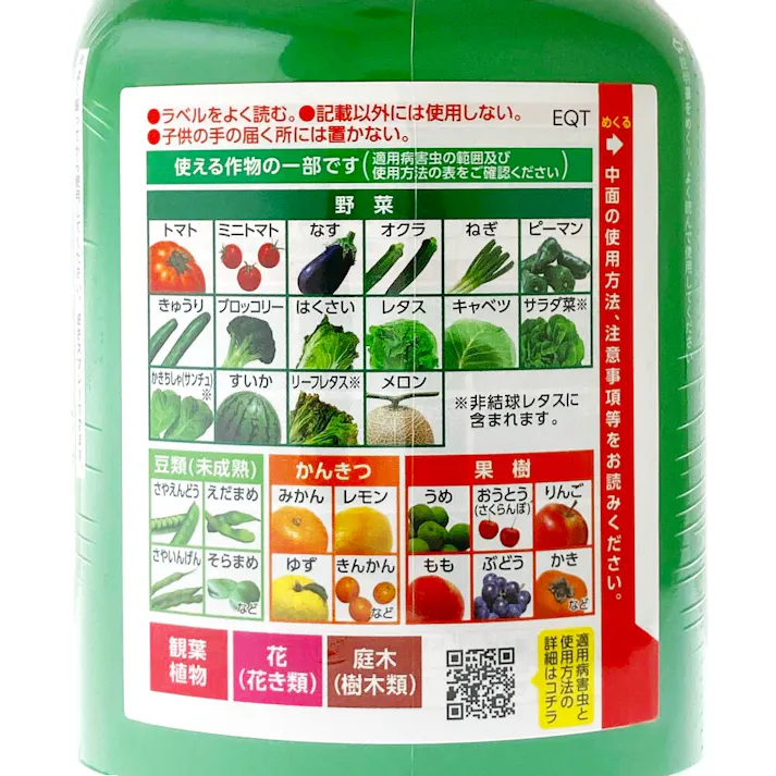 MINOKA 野菜の殺虫・殺菌スプレー 1000ml