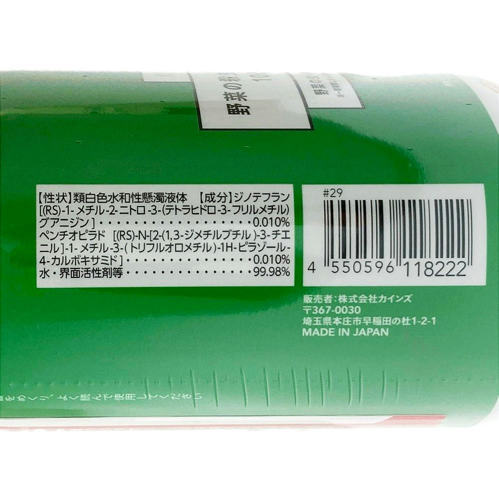 MINOKA 野菜の殺虫・殺菌スプレー 1000ml | 園芸用薬品 通販