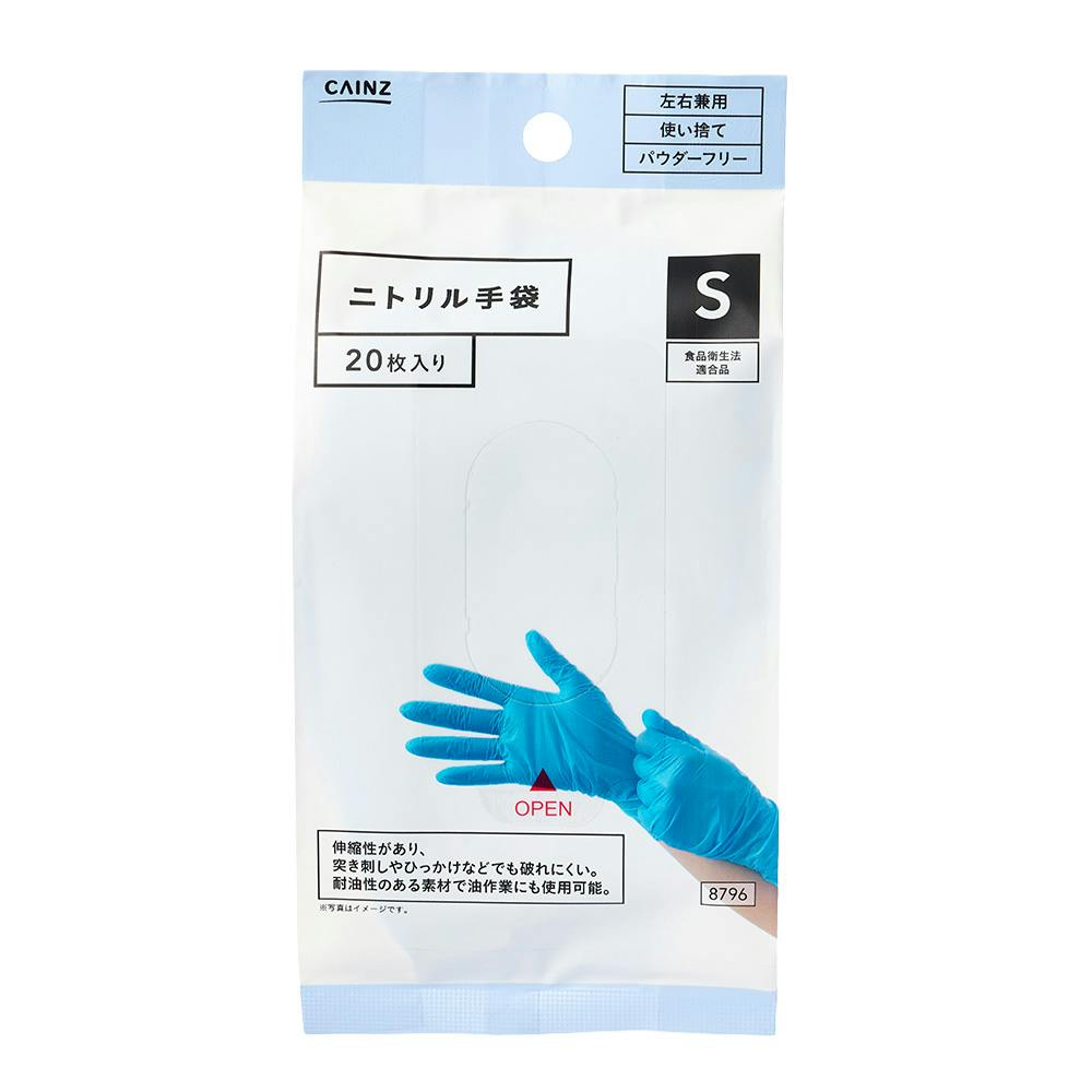 ニトリル手袋 パウダフリー ブルー KNR20S Sサイズ 20枚入り