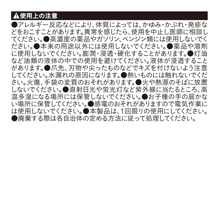 天然ゴム手袋 パウダフリー 乳白色 STG16M Mサイズ 16枚入り
