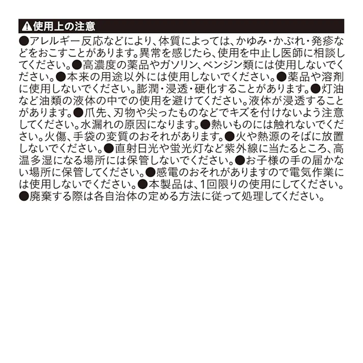 天然ゴム手袋 パウダフリー 乳白色 STG16L Lサイズ 16枚入り