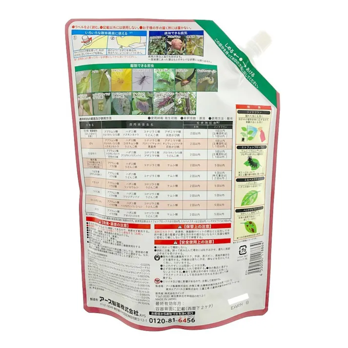 HANAWAいとし殺虫スプレー 詰替