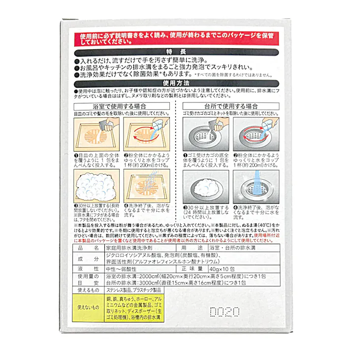 カインズ 排水溝泡クリーナー お風呂・台所用 10包