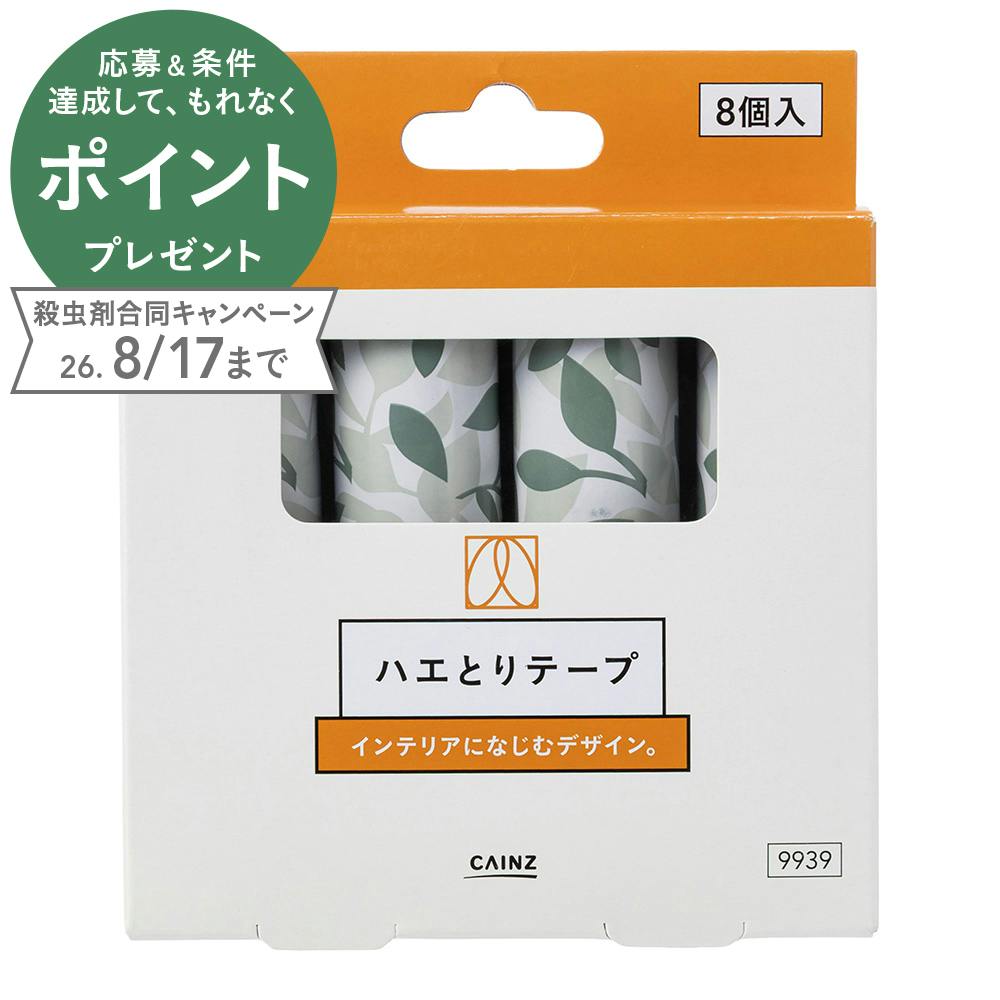 ハエとりテープ 8個入