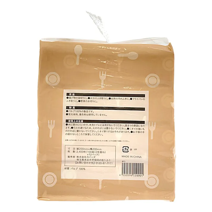 片手でとれる ポップアップ式 キッチンペーパー 100組×12個パック