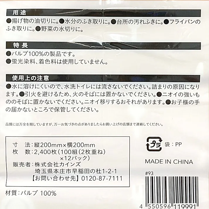 片手でとれる ポップアップ式 キッチンペーパー 100組×12個パック